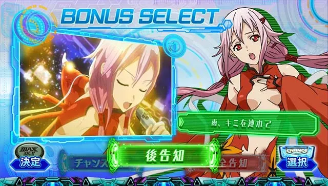 スマスロ ギルティクラウン2BIGボーナス