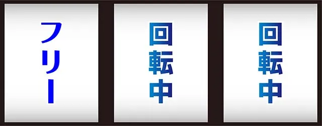 スマスロ花笠打ち方