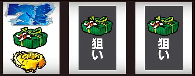いざ！番長スマスロ打ち方