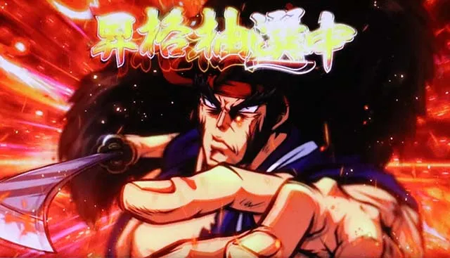 いざ！番長スマスロボーナス確定画面