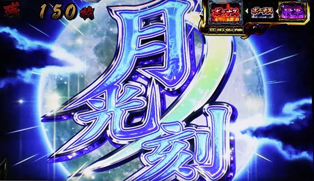 いざ！番長スマスロプレミアム演出