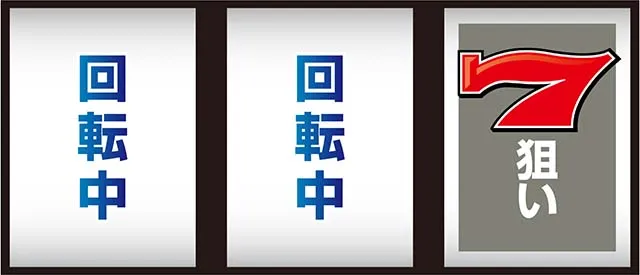 ニューパルサーBT逆押し