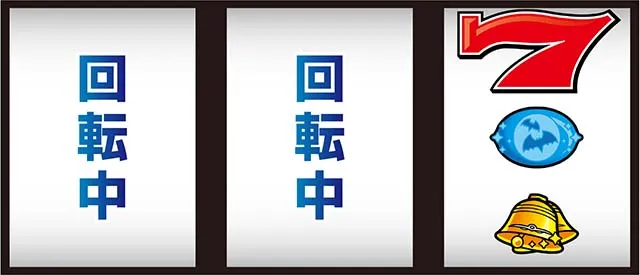 ニューパルサーBT逆押し