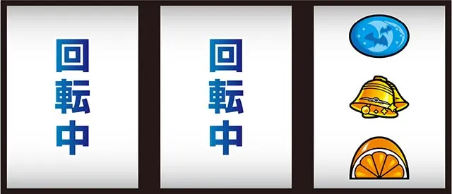 ニューパルサーBT逆押し