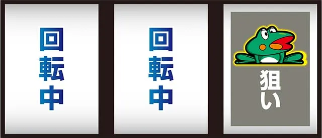 ニューパルサーBT逆押し