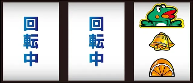 ニューパルサーBT逆押し