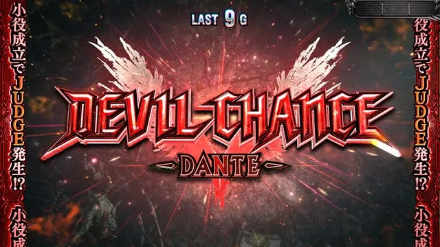 スマスロデビルメイクライ5スタイリッシュトライブDMC5CZダンテ