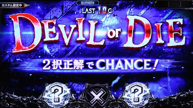 スマスロデビルメイクライ5スタイリッシュトライブDMC5ST
