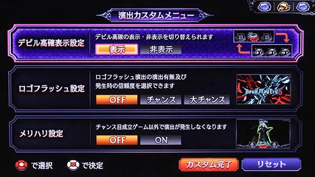 スマスロデビルメイクライ5スタイリッシュトライブDMC5ST演出カスタム