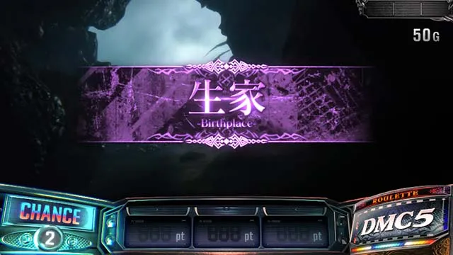 スマスロデビルメイクライ5スタイリッシュトライブDMC5ステージ
