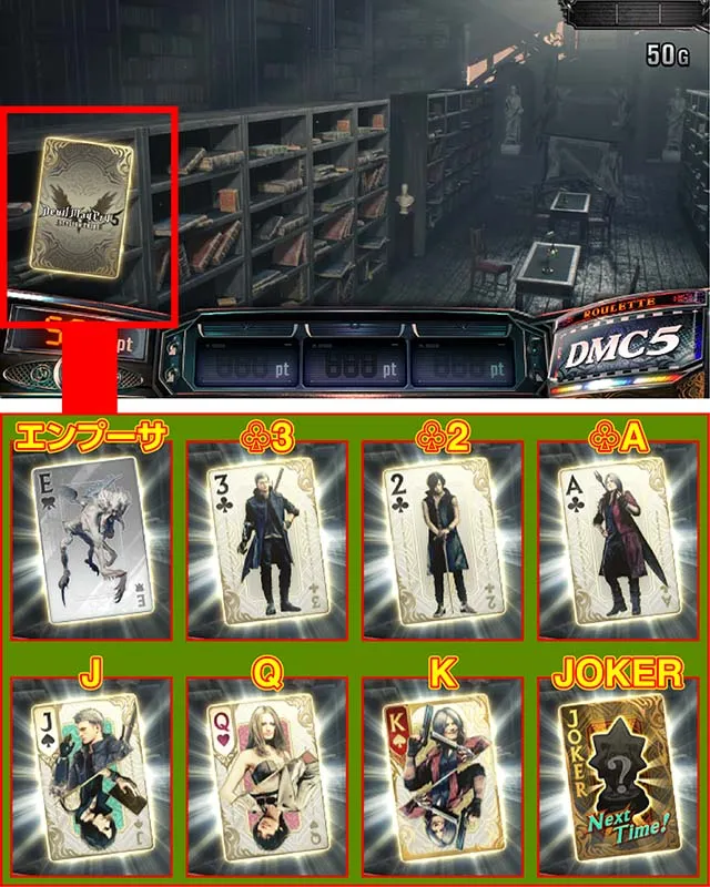 スマスロデビルメイクライ5スタイリッシュトライブDMC5トランプ
