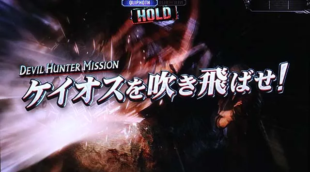 スマスロデビルメイクライ5スタイリッシュトライブDMC5ST前半連続演出