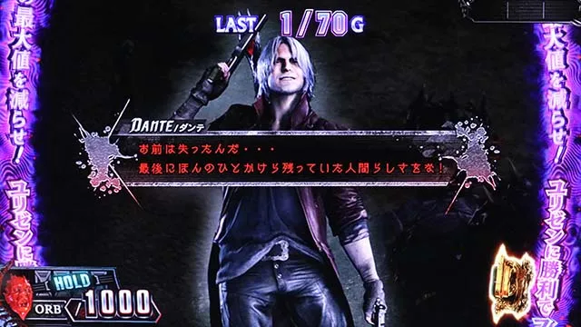 スマスロデビルメイクライ5スタイリッシュトライブDMC5ユリゼンバトル