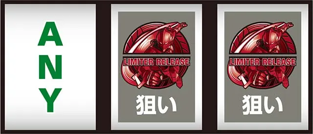L ULTRAMAN打ち方