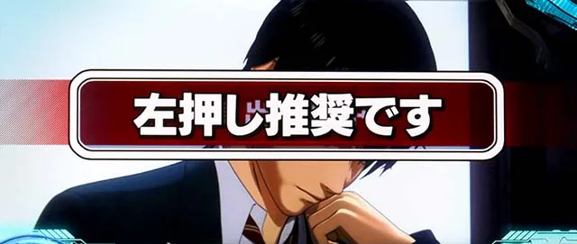L ULTRAMAN打ち方