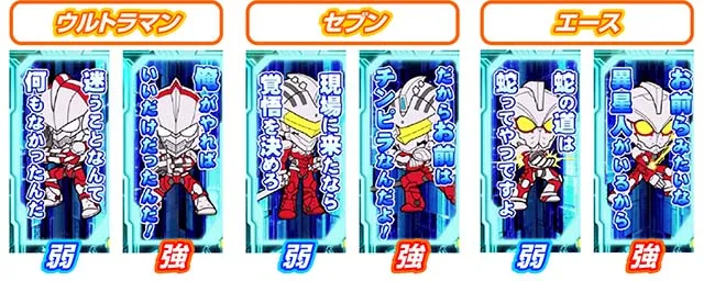 L ULTRAMAN通常時示唆