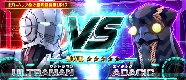 L ULTRAMANウルトラバトルモードAT