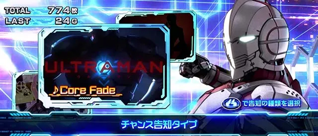 L ULTRAMANウルトラバトルモードATウルトラボーナス