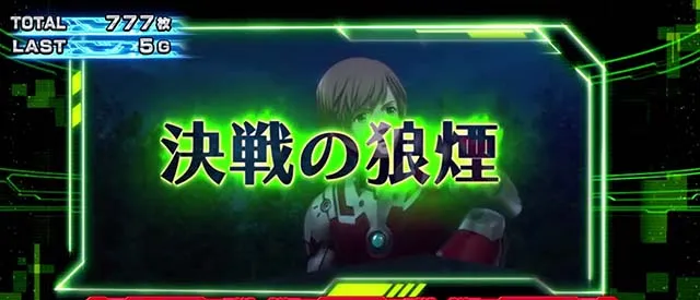 L ULTRAMANウルトラマンオープニングボーナス