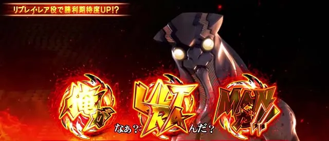 L ULTRAMANウルトラマンAT