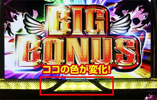 翔べハーレムエーススマスロボーナス当選契機判別