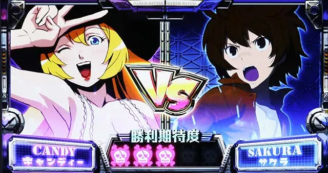 翔べハーレムエーススマスロ連続演出