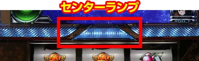 翔べハーレムエーススマスロバトル