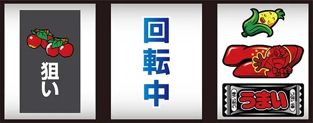 うまい棒スマスロ逆押し赤7狙い