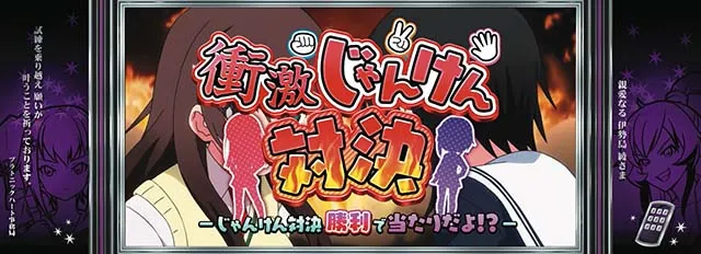 L絶対衝激〜PLATONIC HEART〜スマスロ連続演出