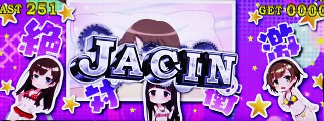 L絶対衝激〜PLATONIC HEART〜スマスロJAC IN時のボイス
