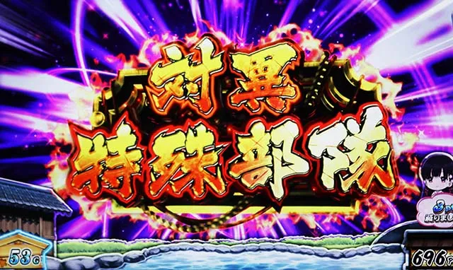 わたしの幸せな結婚スマスロ対異特殊部隊前兆ステージ