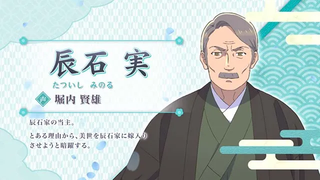 わたしの幸せな結婚スマスロわた婚ボーナスキャラ紹介