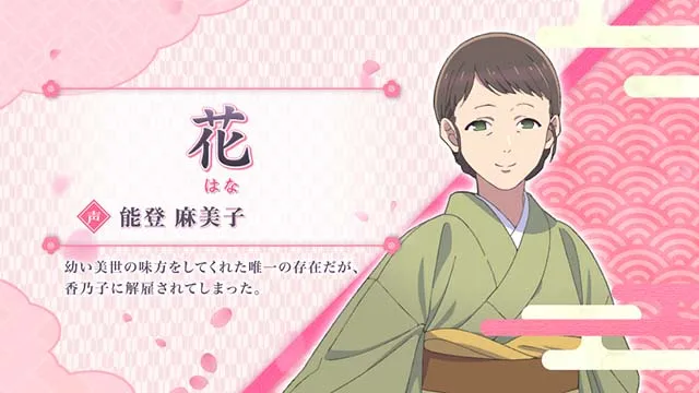 わたしの幸せな結婚スマスロわた婚ボーナスキャラ紹介
