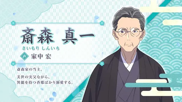 わたしの幸せな結婚スマスロわた婚ボーナスキャラ紹介