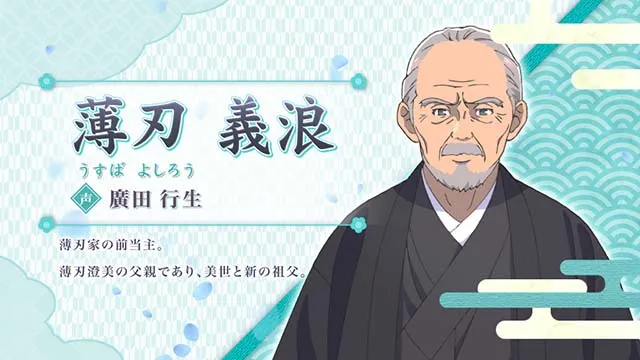 わたしの幸せな結婚スマスロわた婚ボーナスキャラ紹介