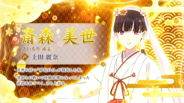 わたしの幸せな結婚スマスロわた婚ボーナスキャラ紹介