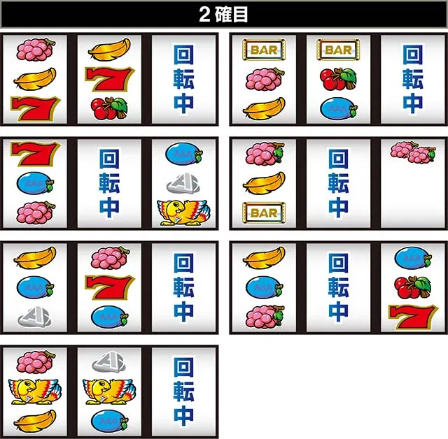 スマスロBTアレックスブライトリーチ目