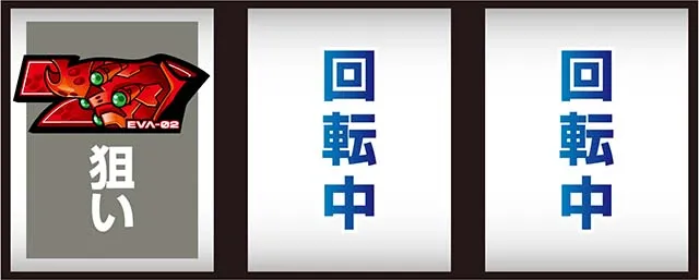 LBパチスロ ヱヴァンゲリヲン ～約束の扉～打ち方