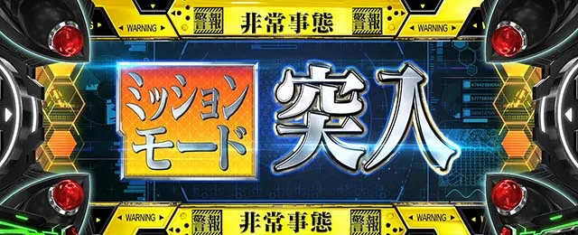 LBパチスロ ヱヴァンゲリヲン ~約束の扉~ステージ