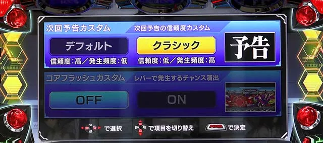 LBパチスロ ヱヴァンゲリヲン ~約束の扉~通常時演出