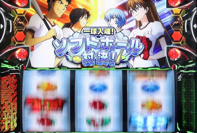 LBパチスロヱヴァンゲリヲン~約束の扉~スマスロ連続演出警報UI