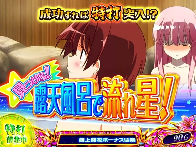 L咲-Saki-頂上決戦スマスロ連続演出