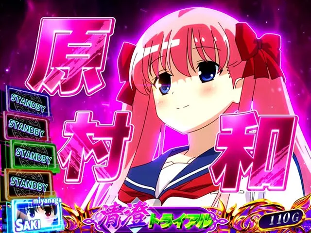 L咲-Saki-頂上決戦スマスロ清澄トライアル