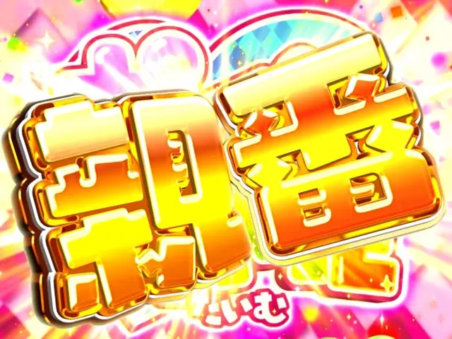 L咲-Saki-頂上決戦スマスロポインとタイム