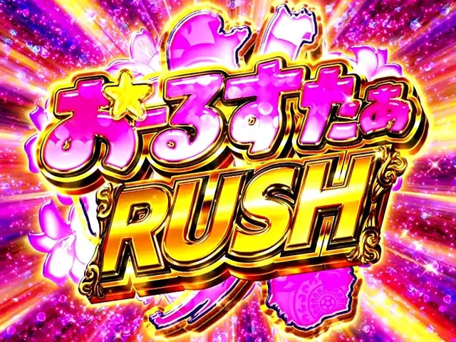 L咲-Saki-頂上決戦スマスロおーるすたぁラッシュ