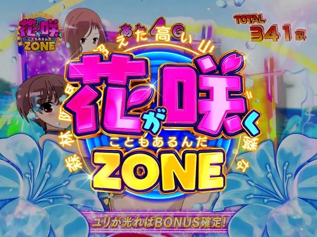 L咲-Saki-頂上決戦スマスロおーるすたぁラッシュ