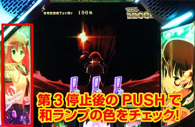 L咲-Saki-頂上決戦スマスロエンディングレア役和ランプ