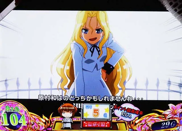 L咲-Saki-頂上決戦スマスロ龍門渕演出