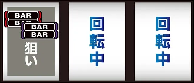 マタドールⅢ打ち方