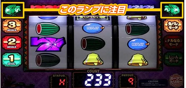マタドールⅢボーナス